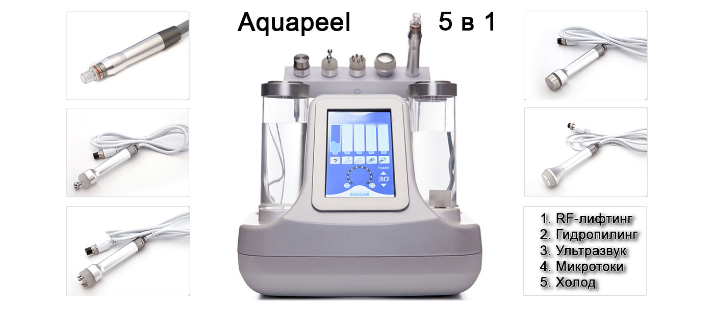 Косметологический комбайн гидродермабразии и лифтинга AquaPeel: